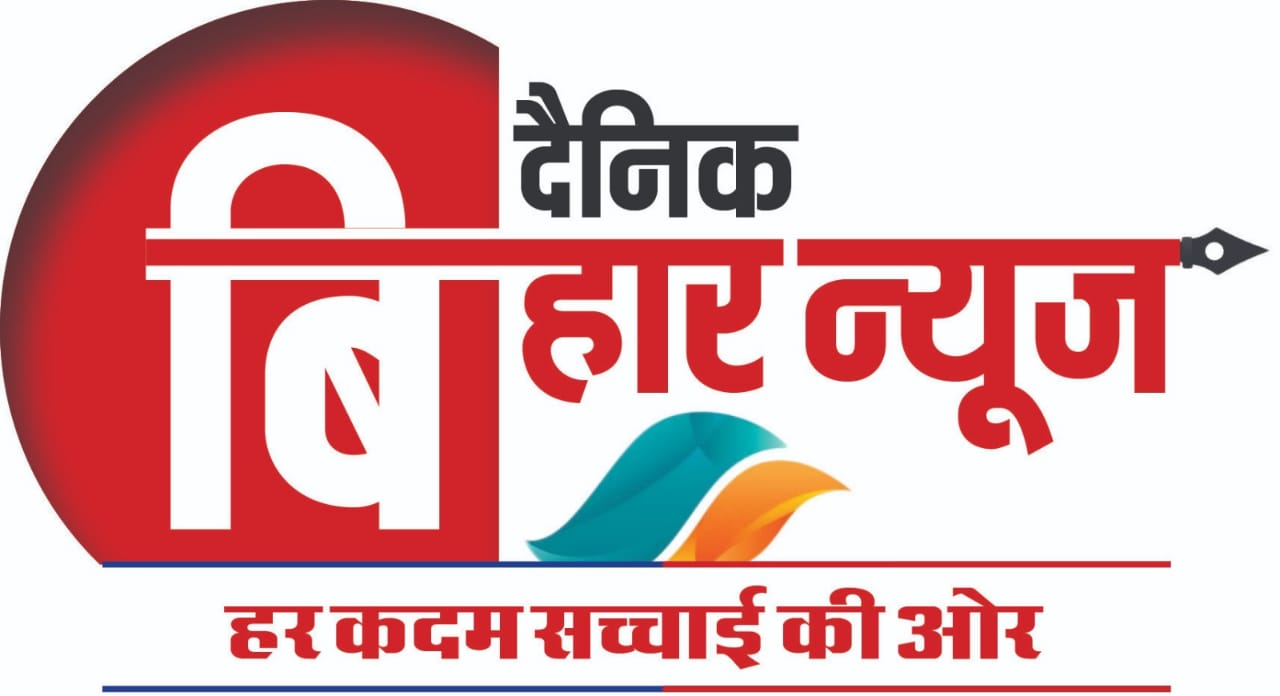 Dainik Bihar News Portal